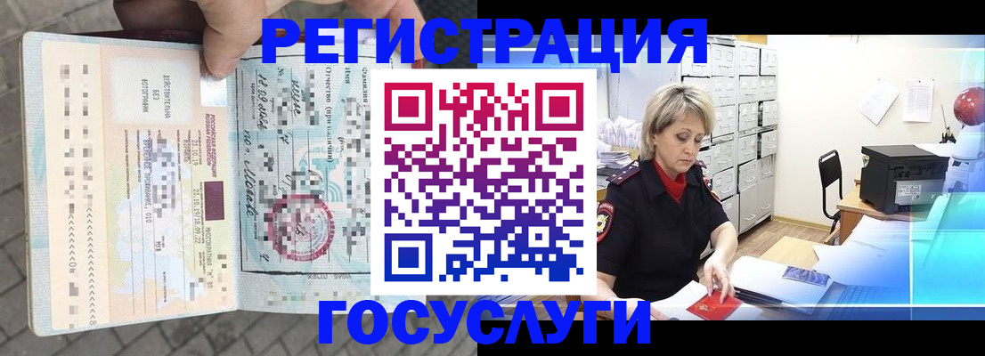временная регистрация недорого в Владикавказе
