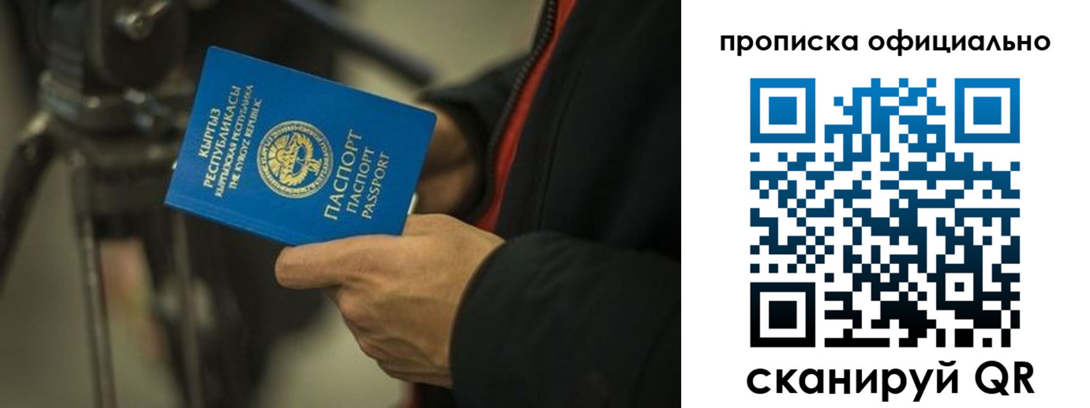 прописка для кредита в Владикавказе