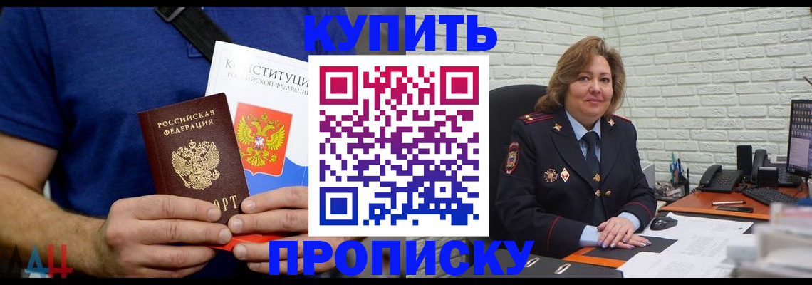 временная регистрация купить в Владикавказе