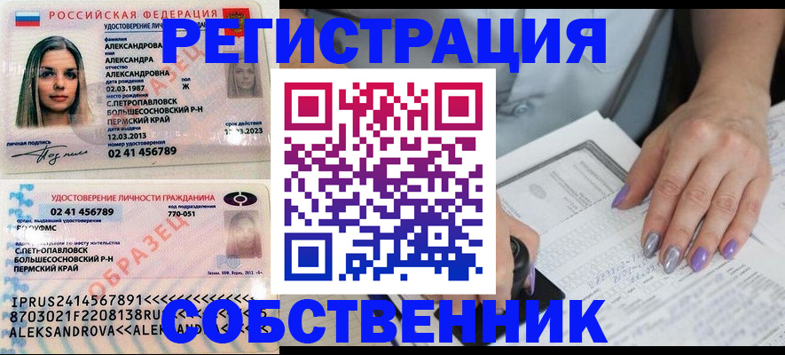 временная регистрация собственник в Владикавказе