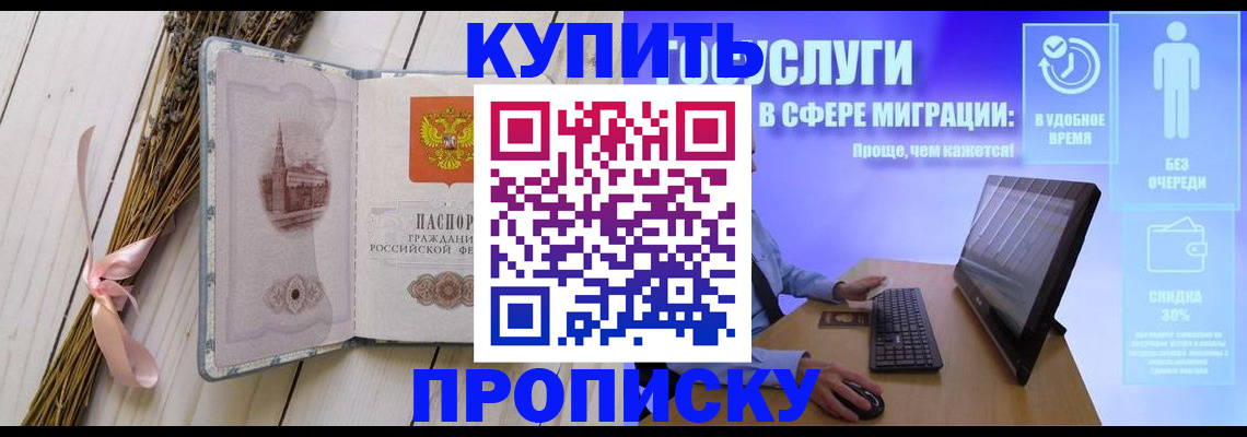 временная регистрация надежно в Владикавказе