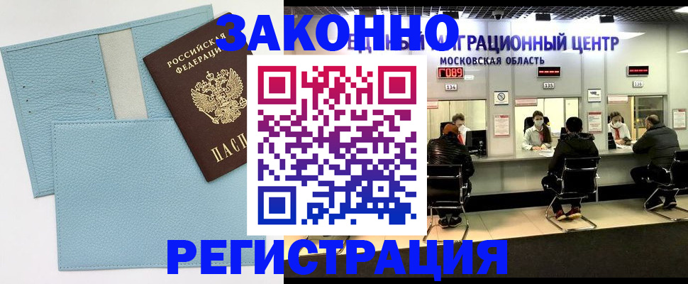 прописка для кредита в Владикавказе