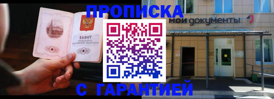 временная регистрация законно в Владикавказе