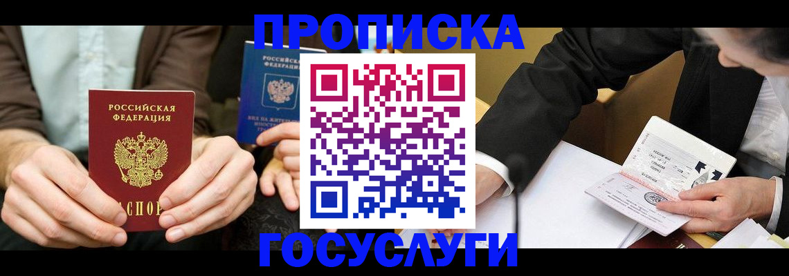 регистрация для дет. сада в Владикавказе