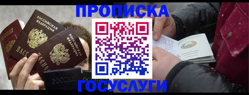 регистрация для дет. сада в Владикавказе