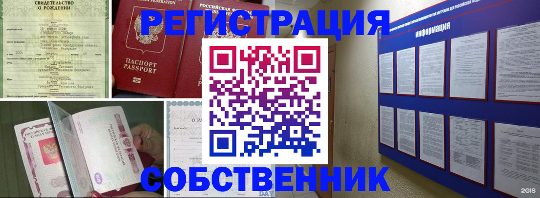 временная регистрация гарантия в Владикавказе