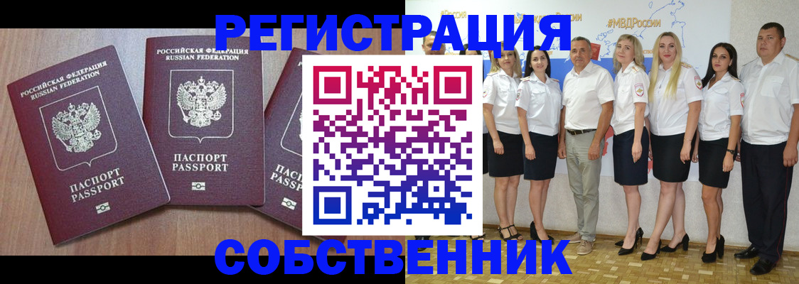 временная регистрация гарантия в Владикавказе