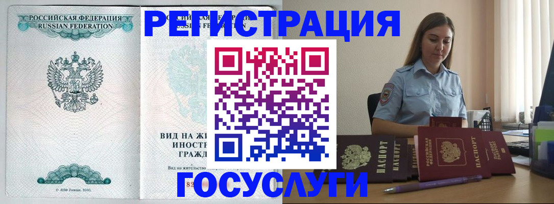 временная регистрация 2025 в Владикавказе